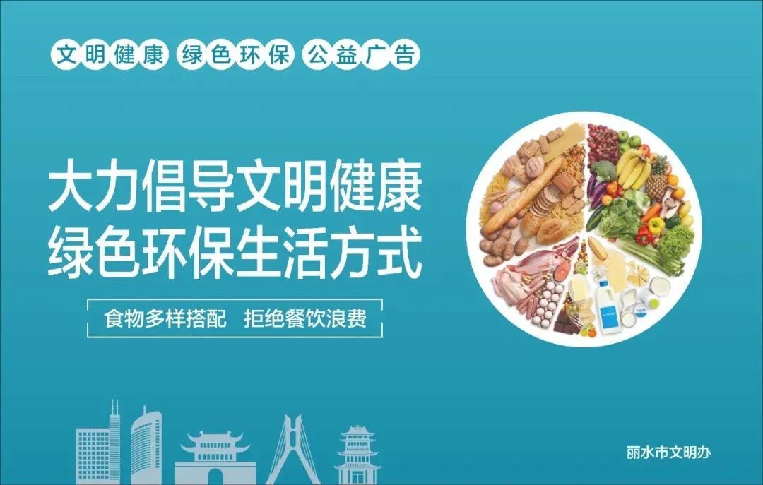 大力倡導文明健康 綠色環保生活方式2.jpg